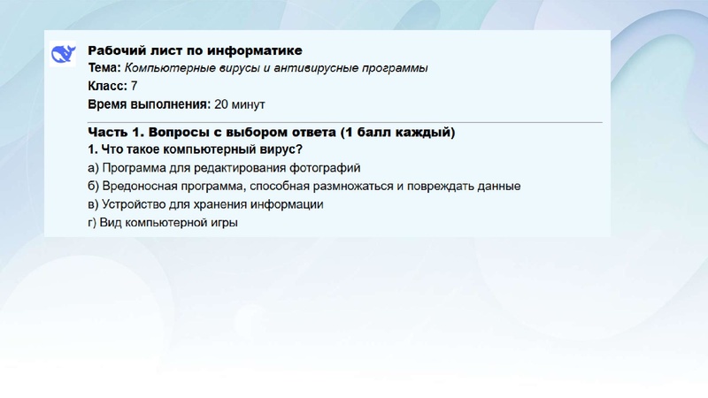 Файл:43. ИИ на уроках Мурино.pdf
