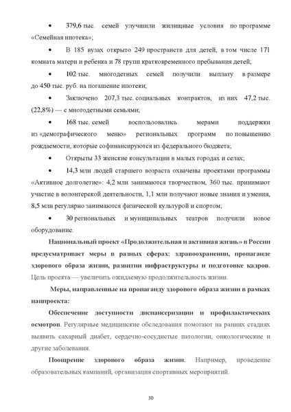 Файл:ПриложениеПрезидент РФ гарант.pdf