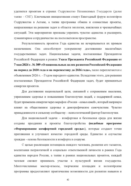 Файл:ПриложениеПрезидент РФ гарант.pdf