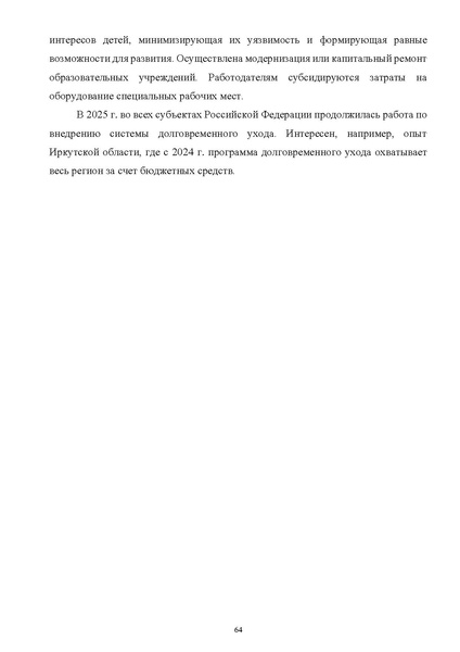 Файл:ПриложениеПрезидент РФ гарант.pdf