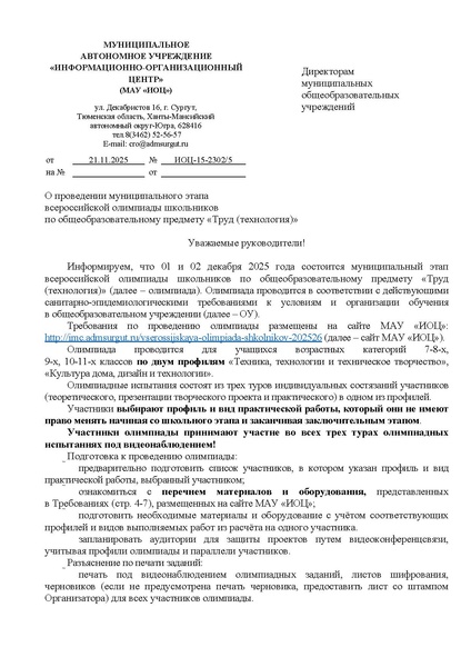 Файл:EDS ИОЦ Труд (технология) +.pdf