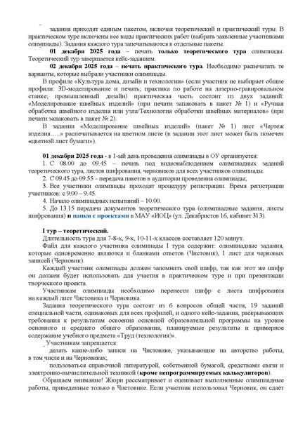 Файл:EDS ИОЦ Труд (технология) +.pdf