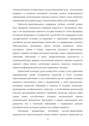 следующая страница →