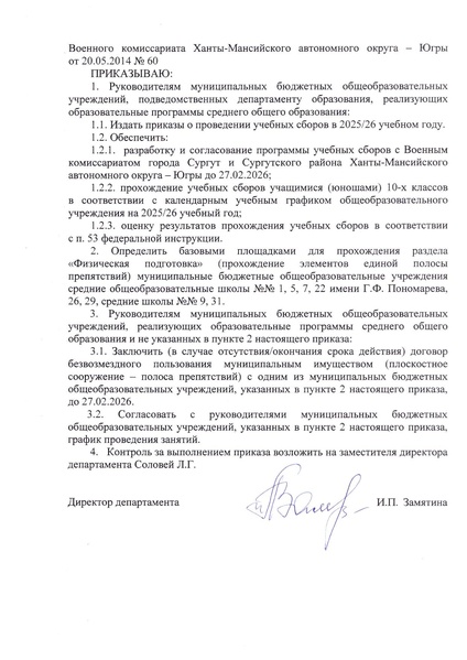 Файл:12-03-942 2025-2026 уч год.pdf