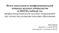Миниатюра для версии от 14:36, 15 мая 2026