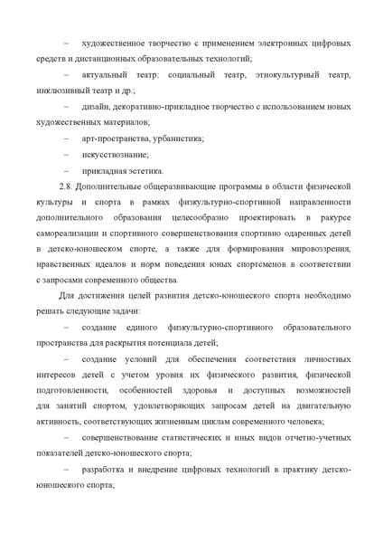Файл:Методические рекомендации от 23.01.2026 г. №АБ25406.pdf