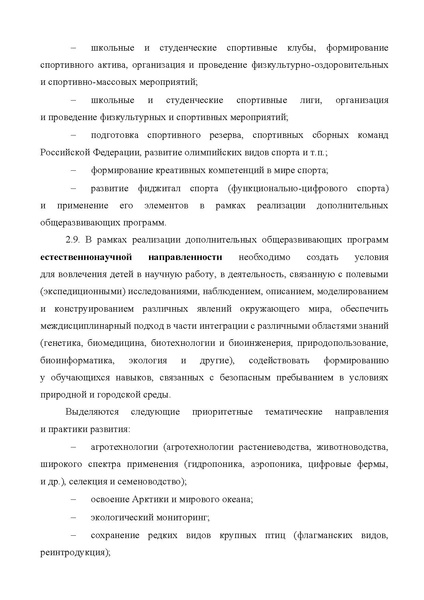 Файл:Методические рекомендации от 23.01.2026 г. №АБ25406.pdf