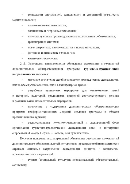 Файл:Методические рекомендации от 23.01.2026 г. №АБ25406.pdf