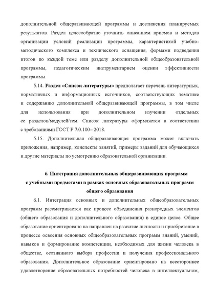 Файл:Методические рекомендации от 23.01.2026 г. №АБ25406.pdf