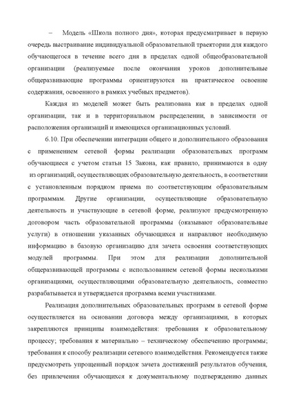 Файл:Методические рекомендации от 23.01.2026 г. №АБ25406.pdf