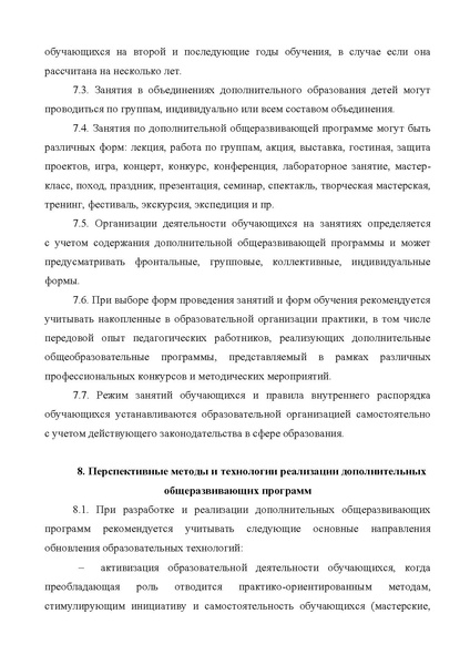 Файл:Методические рекомендации от 23.01.2026 г. №АБ25406.pdf