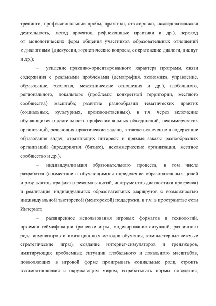Файл:Методические рекомендации от 23.01.2026 г. №АБ25406.pdf