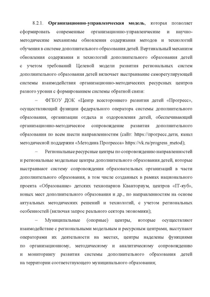 Файл:Методические рекомендации от 23.01.2026 г. №АБ25406.pdf