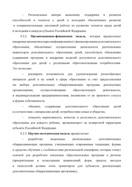Файл:Методические рекомендации от 23.01.2026 г. №АБ25406.pdf