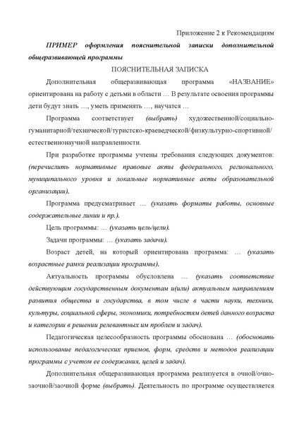 Файл:Методические рекомендации от 23.01.2026 г. №АБ25406.pdf