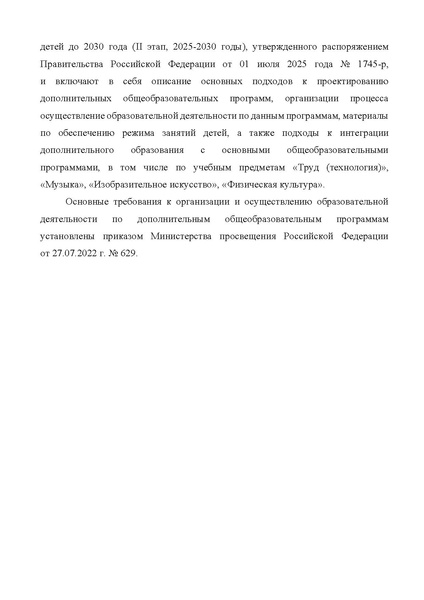 Файл:Методические рекомендации от 23.01.2026 г. №АБ25406.pdf