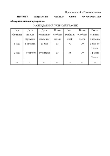 Файл:Методические рекомендации от 23.01.2026 г. №АБ25406.pdf