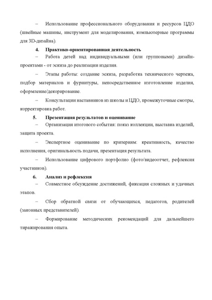 Файл:Методические рекомендации от 23.01.2026 г. №АБ25406.pdf
