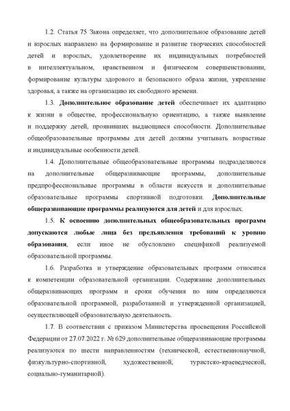 Файл:Методические рекомендации от 23.01.2026 г. №АБ25406.pdf