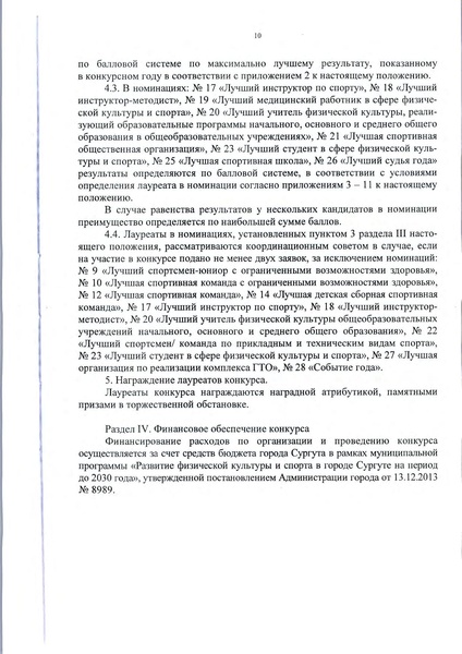 Файл:Приложение 1 постановление.pdf