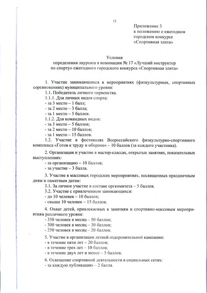 Файл:Приложение 1 постановление.pdf