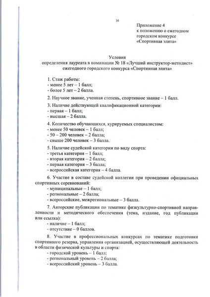 Файл:Приложение 1 постановление.pdf