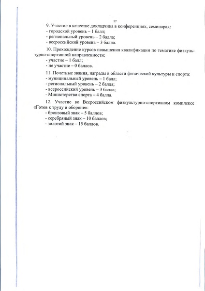 Файл:Приложение 1 постановление.pdf