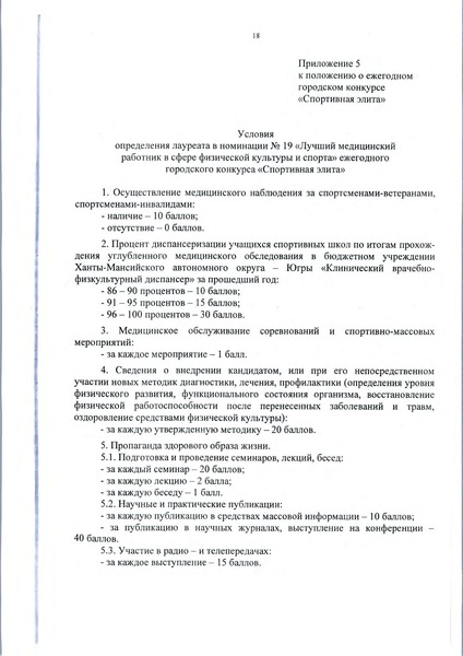 Файл:Приложение 1 постановление.pdf