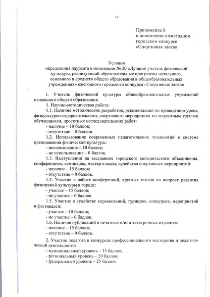 Файл:Приложение 1 постановление.pdf