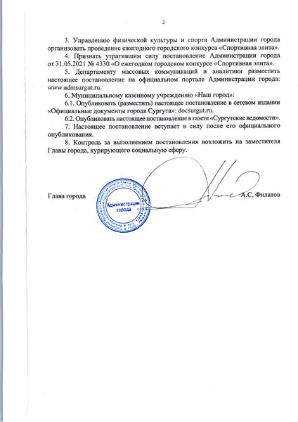 Файл:Приложение 1 постановление.pdf