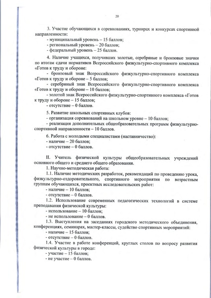 Файл:Приложение 1 постановление.pdf