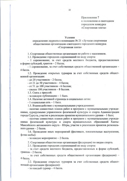 Файл:Приложение 1 постановление.pdf