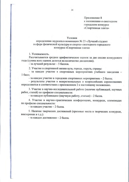 Файл:Приложение 1 постановление.pdf