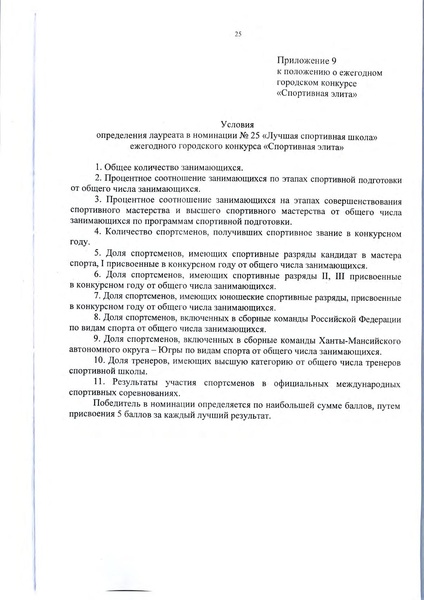 Файл:Приложение 1 постановление.pdf