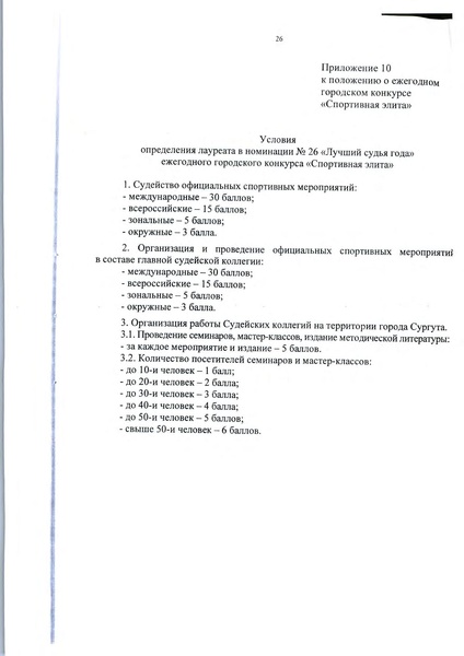 Файл:Приложение 1 постановление.pdf
