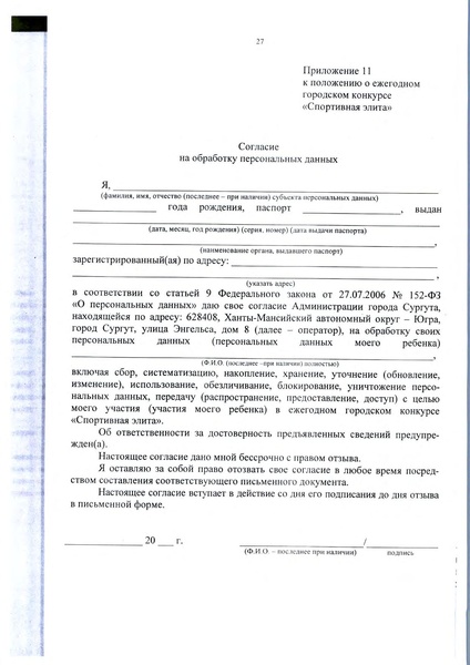 Файл:Приложение 1 постановление.pdf