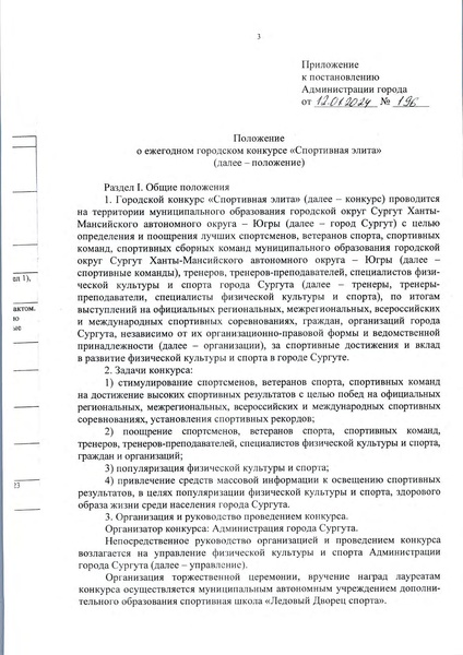 Файл:Приложение 1 постановление.pdf