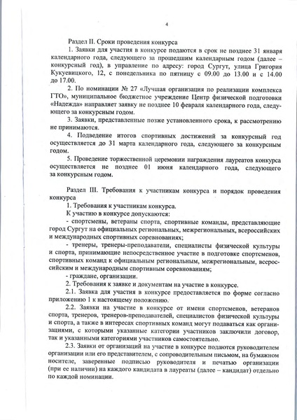Файл:Приложение 1 постановление.pdf