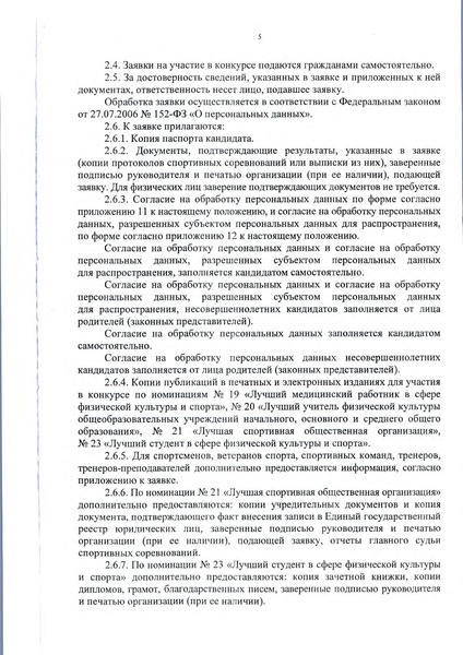 Файл:Приложение 1 постановление.pdf