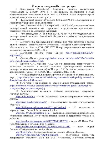 Файл:Рекомендации по проведению декады.pdf