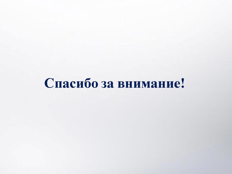 Файл:Громенюк А.В. Результаты деятельности ГМО 07.05.2026.pdf