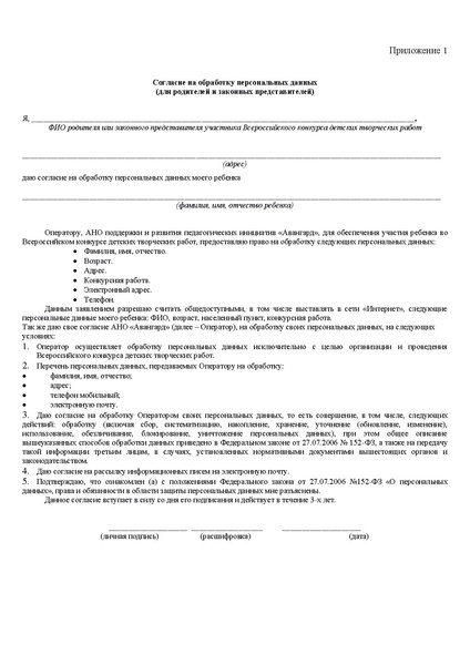 Файл:Положение о конкурсе Таланты без границ.pdf