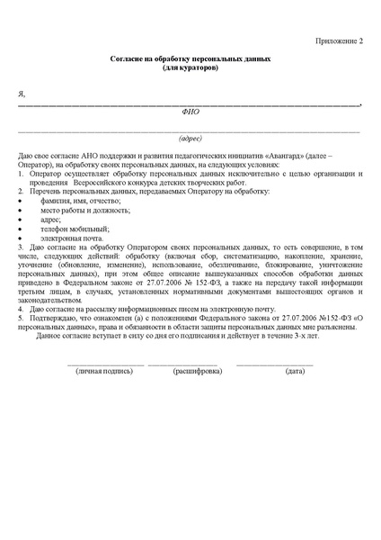 Файл:Положение о конкурсе Таланты без границ.pdf