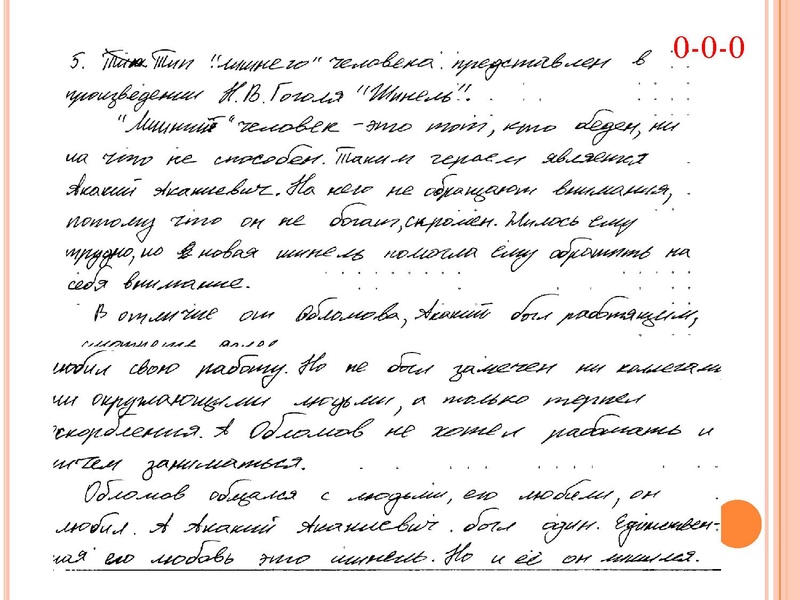 Файл:Сопоставительный анализ Килинг Т.В..pdf