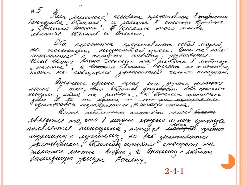 Файл:Сопоставительный анализ Килинг Т.В..pdf