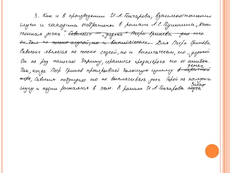 Файл:Сопоставительный анализ Килинг Т.В..pdf