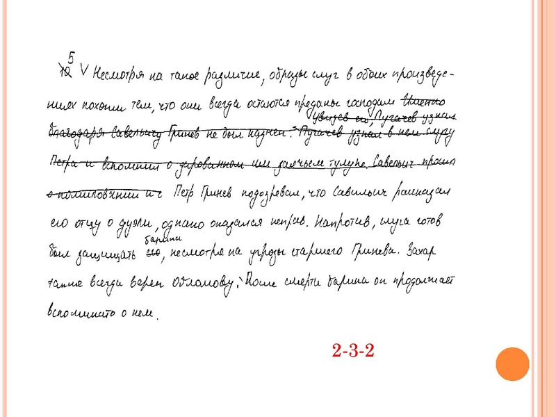 Файл:Сопоставительный анализ Килинг Т.В..pdf