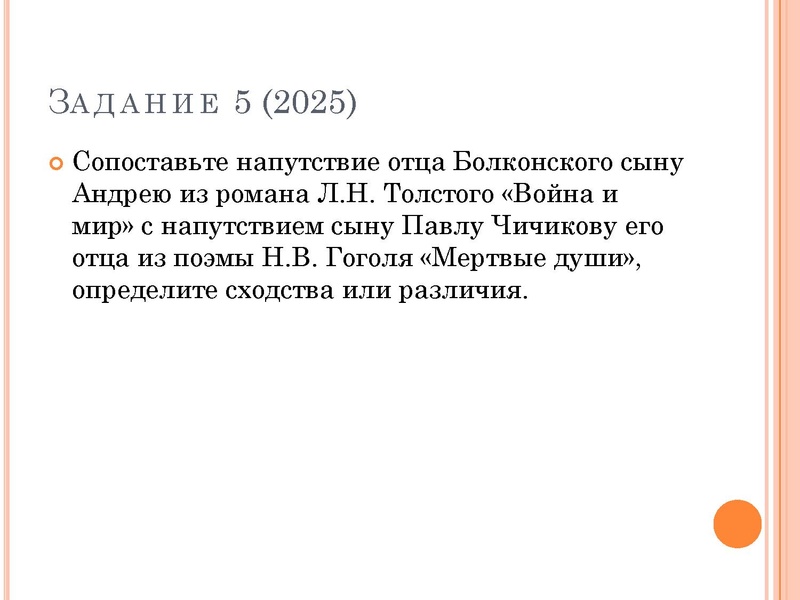 Файл:Сопоставительный анализ Килинг Т.В..pdf