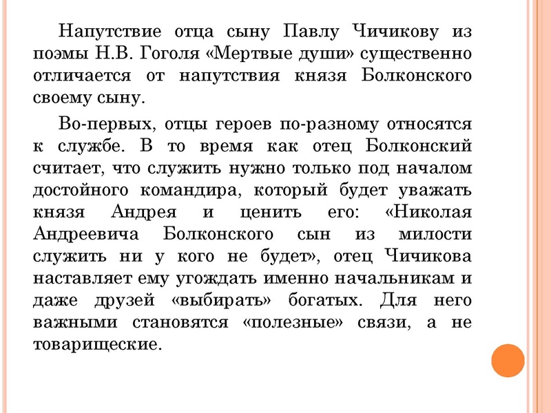 Файл:Сопоставительный анализ Килинг Т.В..pdf