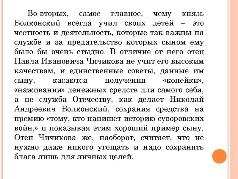 Файл:Сопоставительный анализ Килинг Т.В..pdf
